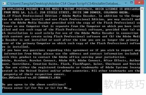 完美卸载AE CS4残留文件