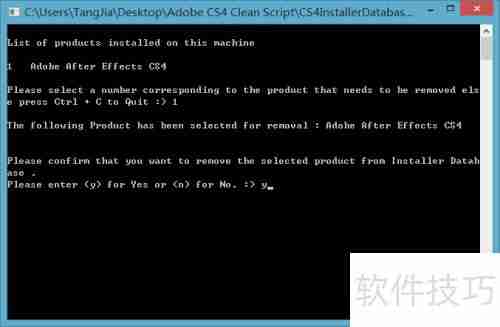 完美卸载AE CS4残留文件