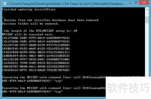 完美卸载AE CS4残留文件