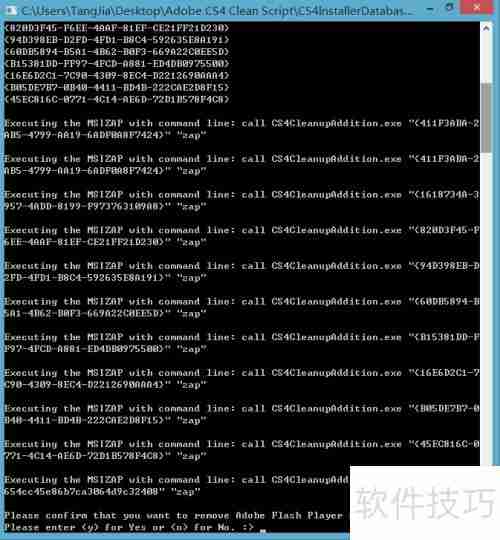完美卸载AE CS4残留文件