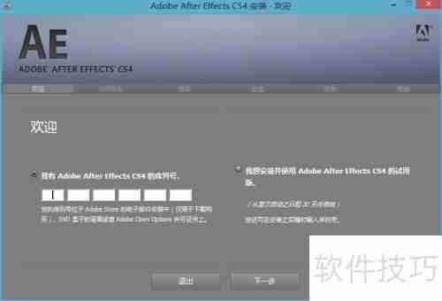 完美卸载AE CS4残留文件