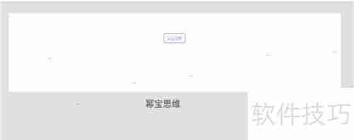 幂宝思维脑图打印指南