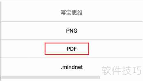 幂宝思维脑图打印指南