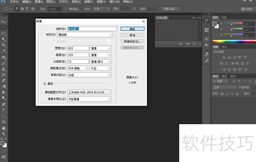 矢量素材导入PS的实用技巧分享