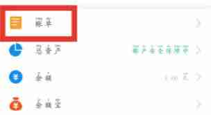 支付宝账单删除后如何恢复