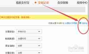 支付宝账单删除后如何恢复
