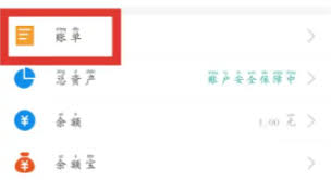 支付宝账单删除后能恢复吗？