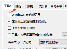 faststone capture怎样设置dpi