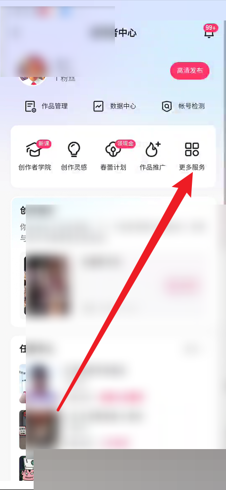 快手怎么申请加入快手小店?快手申请加入快手小店教程
