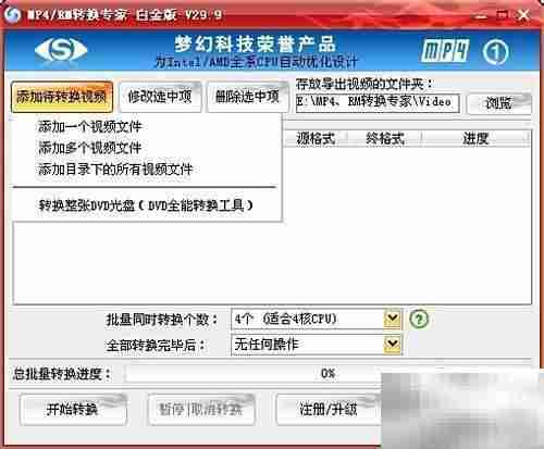 MP4转3GP一键搞定