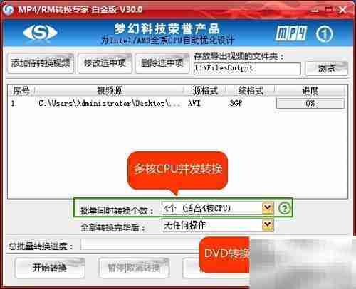 MP4转3GP一键搞定