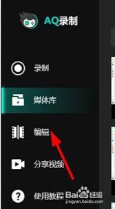 AQ视频剪辑分段技巧分享