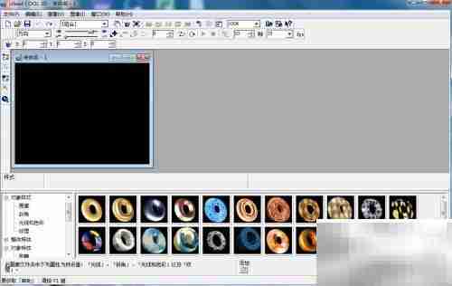 Ulead Cool 3D制作红色球体
