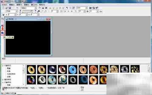 Ulead Cool 3D制作红色球体