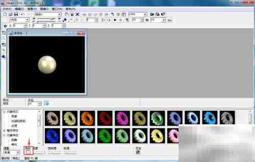 Ulead Cool 3D制作红色球体