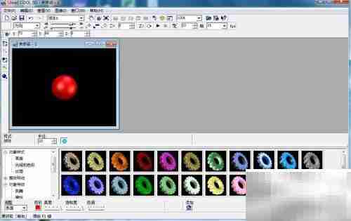Ulead Cool 3D制作红色球体