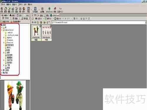 看图软件1.0使用指南