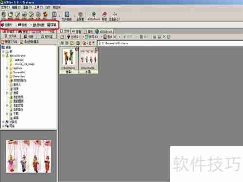 看图软件1.0使用指南