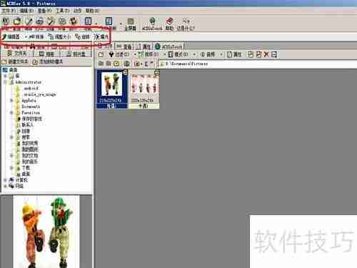 看图软件1.0使用指南