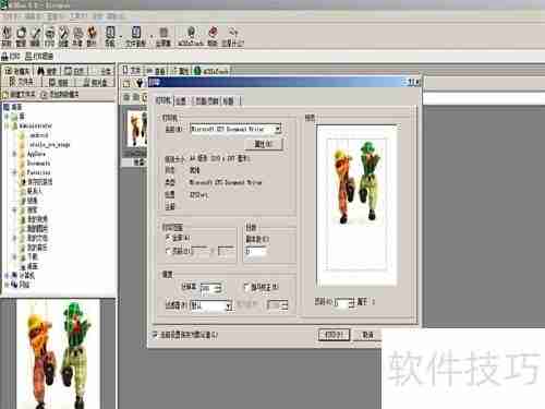 看图软件1.0使用指南
