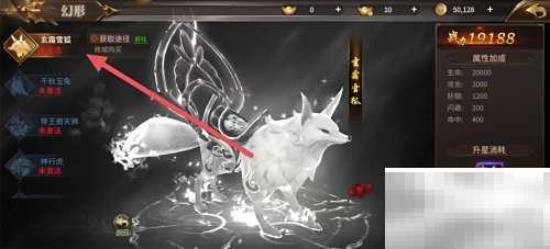 玄霜雪狐激活方法详解