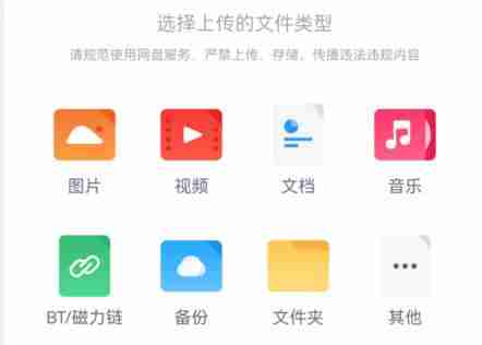 UC浏览器文件怎么上传网盘?UC浏览器文件上传网盘的方法
