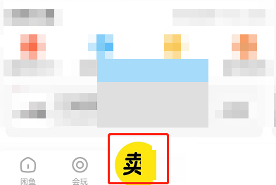 闲鱼粉丝价怎么设？手把手教你设置方法