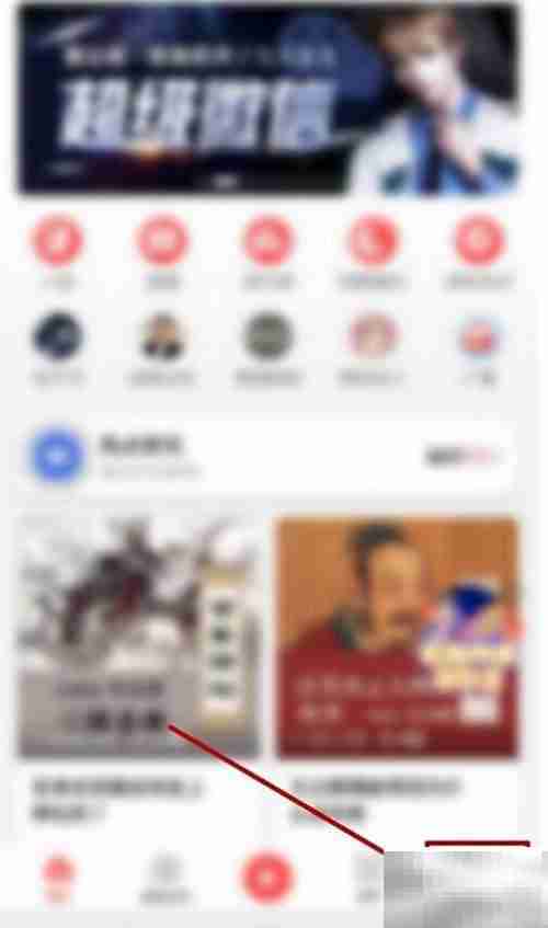 蜻蜓FM改名方法指南