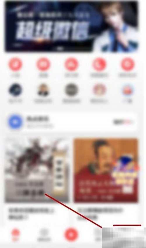 蜻蜓FM改名教程及步骤详解