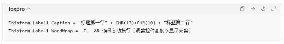visual foxpro 怎么换行?visual foxpro 换行的方法
