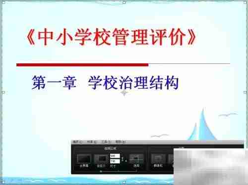 用Camtasia录制微课技巧