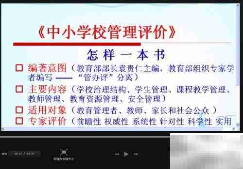 用Camtasia录制微课技巧