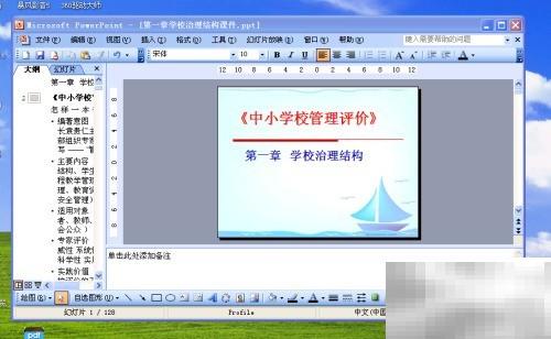 Camtasia微课录制技巧详解