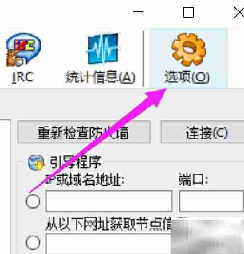 eMule启动自动最小化设置