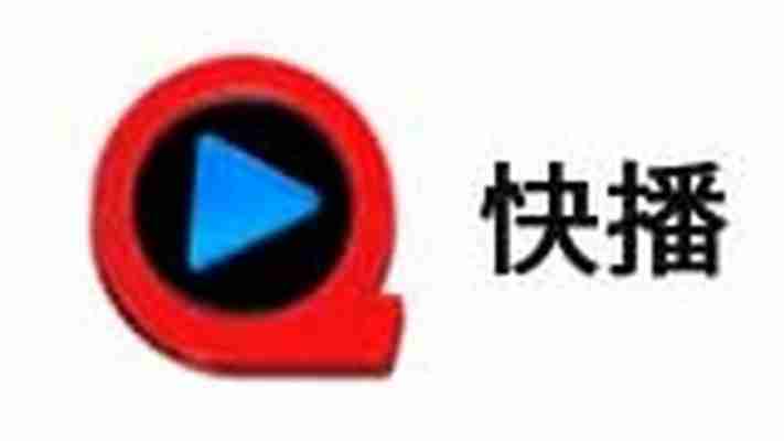 快播下载安装教程：最新官方版本安全获取指南