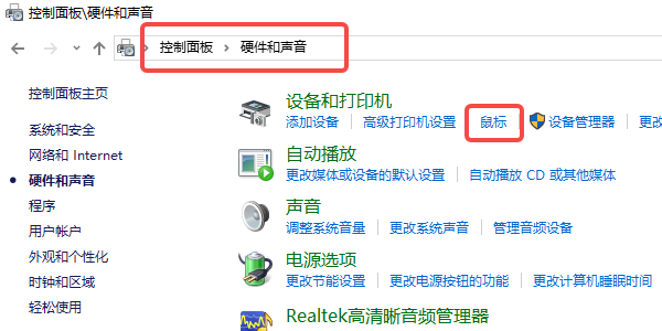 鼠标移动速度怎么调 一文教你轻松调节