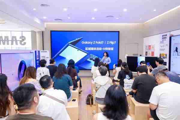 打开折叠形态想象力 三星Galaxy Z Fold7|Z Flip7激发AI新动能