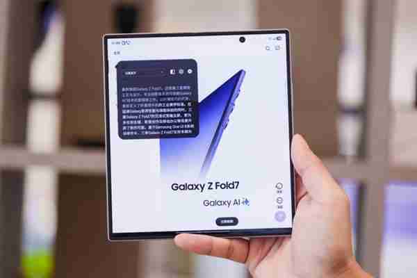 打开折叠形态想象力 三星Galaxy Z Fold7|Z Flip7激发AI新动能