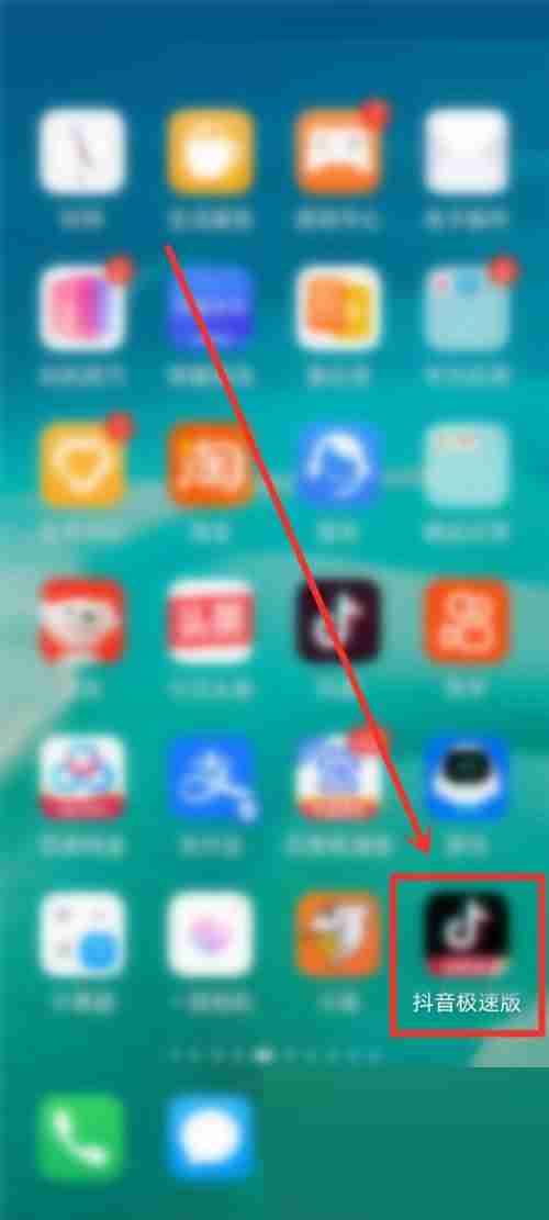 抖音极速版我的二维码在哪里?抖音极速版我的二维码查看方法