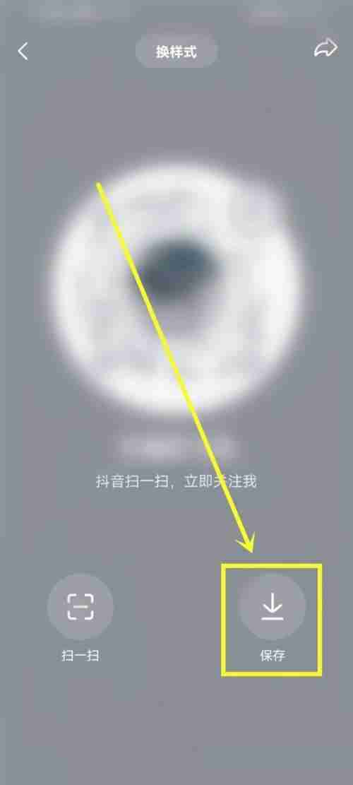 抖音极速版我的二维码在哪里?抖音极速版我的二维码查看方法