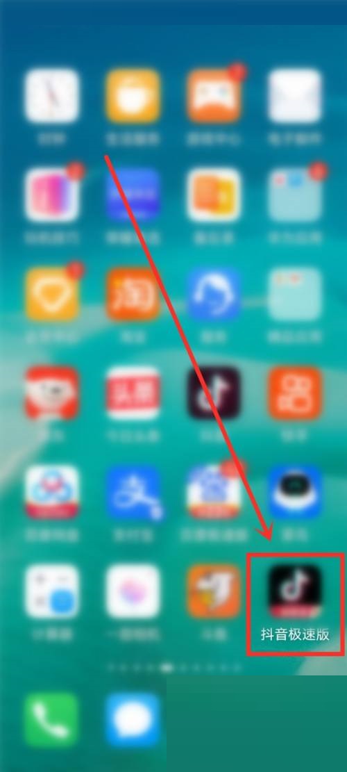 抖音极速版二维码位置及查看方法