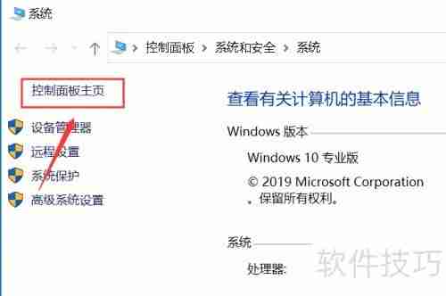 Win10 Defender使用指南