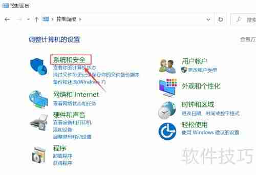 Win10 Defender使用指南
