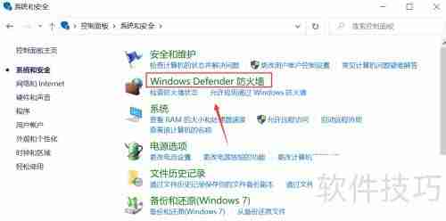 Win10 Defender使用指南