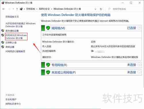 Win10 Defender使用指南