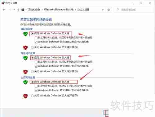 Win10 Defender使用指南