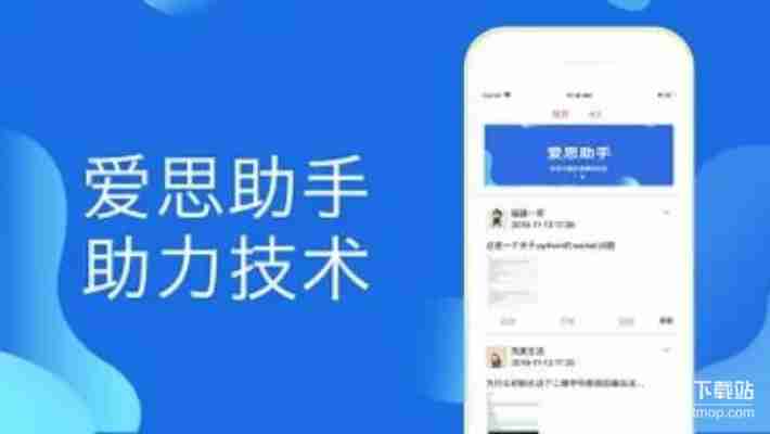 2025年爱思助手最新版本评测:功能升级解析