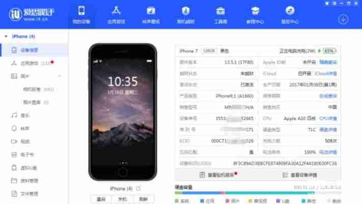 2025年爱思助手最新版本评测:功能升级解析