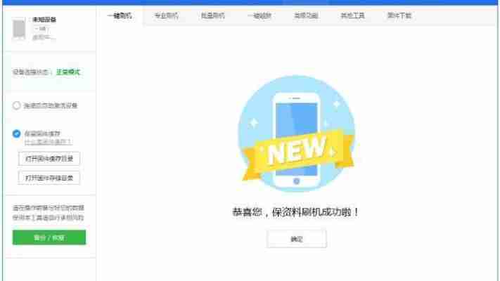 2025年爱思助手最新版本评测:功能升级解析