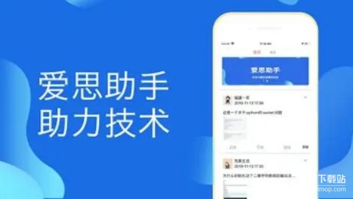 2025爱思助手新版功能全面解析